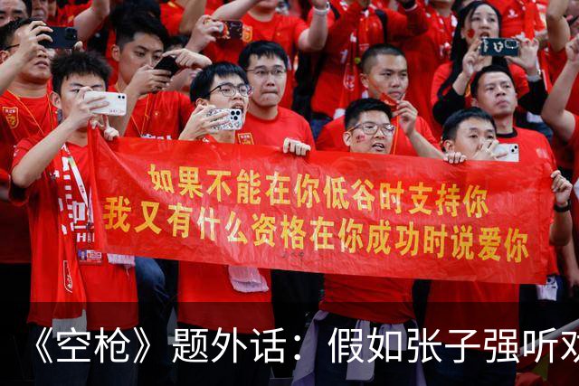 《空枪》题外话：假如张子强听劝，10亿赎金现在能变多少？