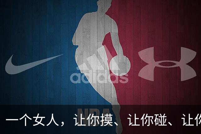 一个女人，让你摸、让你碰、让你亲，唯独不肯越界，真相现实