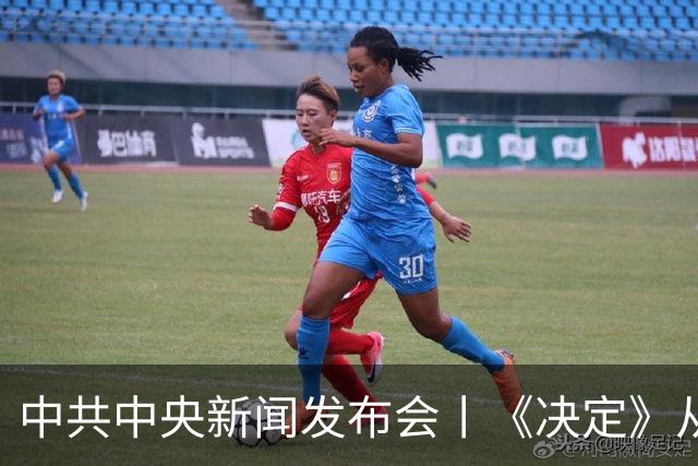 中共中央新闻发布会丨《决定》从四方面具体部署，严格贯彻执行民主集中制