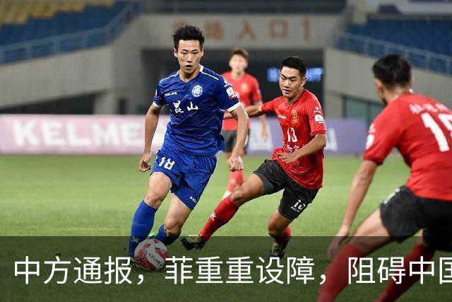 中方通报，菲重重设障，阻碍中国参会，马科斯将来华出席APEC