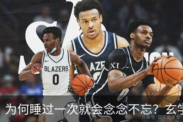 为何睡过一次就会念念不忘？玄学道出“暗夫妻”不为人知的真相