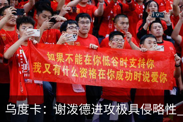 乌度卡：谢泼德进攻极具侵略性 防守端的积极性和传球都很棒