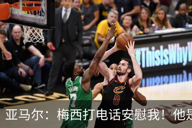 亚马尔：梅西打电话安慰我！他是世界杯最佳球员！