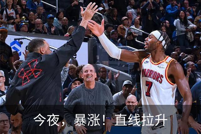 今夜，暴涨！直线拉升