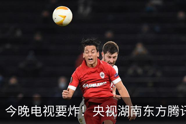 今晚电视要炸！央视湖南东方腾讯6部神剧同播，先看哪部？