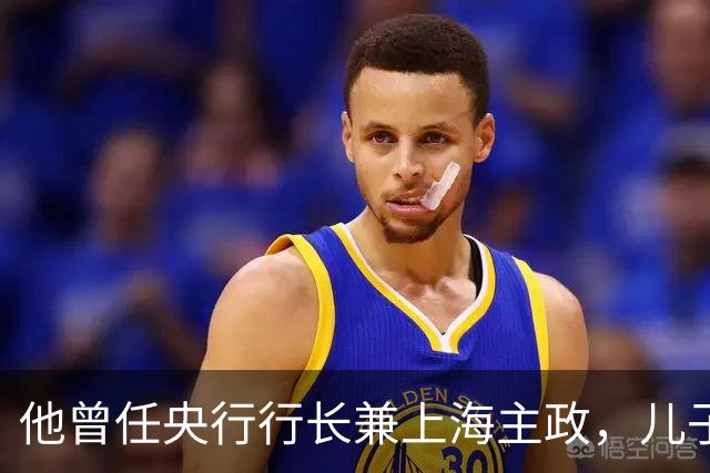 他曾任央行行长兼上海主政，儿子犯案被判死刑，他仅说出九个字