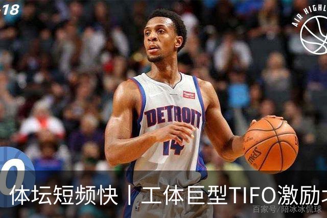体坛短频快丨工体巨型TIFO激励北京国安亚冠创佳绩