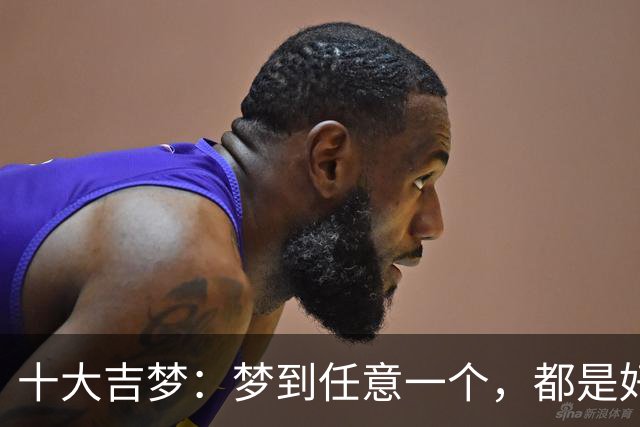 十大吉梦：梦到任意一个，都是好兆头