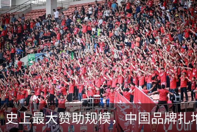 史上最大赞助规模，中国品牌扎堆在NBA抢人