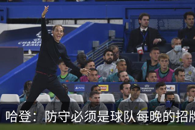 哈登：防守必须是球队每晚的招牌 我们会变得更好