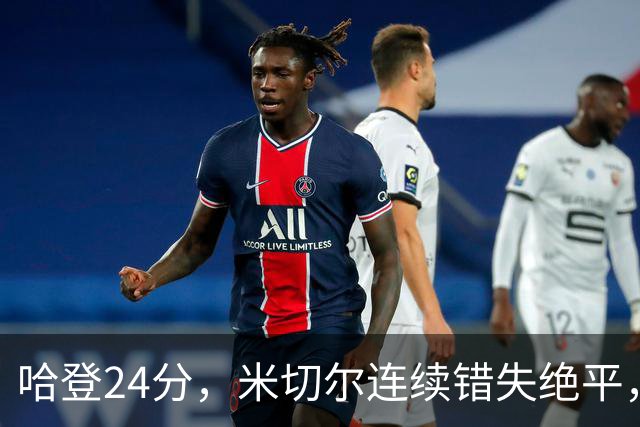 哈登24分，米切尔连续错失绝平，骑士憾负老鹰！奥孔武29+12