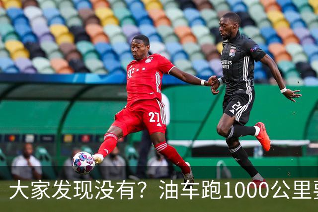 大家发现没有？油车跑1000公里要500块，电车跑1000公里呢？