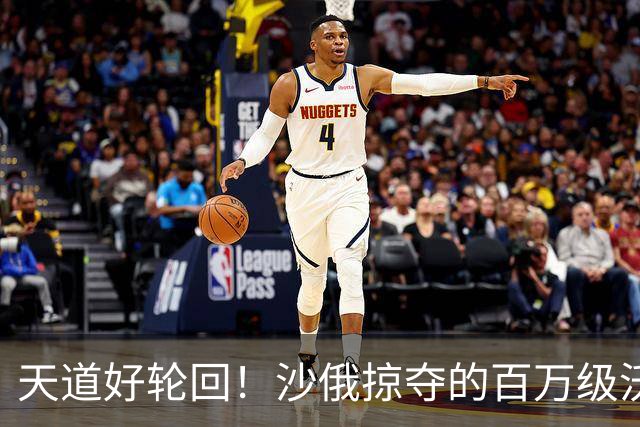 天道好轮回！沙俄掠夺的百万级沃土，如今为何成“无人区”