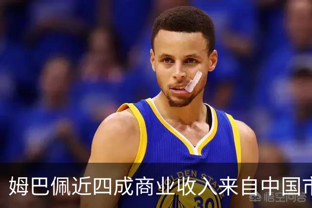 姆巴佩近四成商业收入来自中国市场，年度代言收入近2200万欧元 ，团队把中国市场当作商业版图核心增量；西媒：事件将冲击皇马及西甲营收