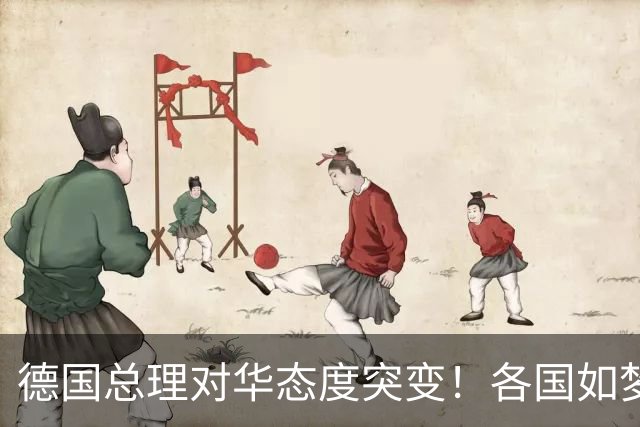 德国总理对华态度突变！各国如梦初醒，中国老话道出本质
