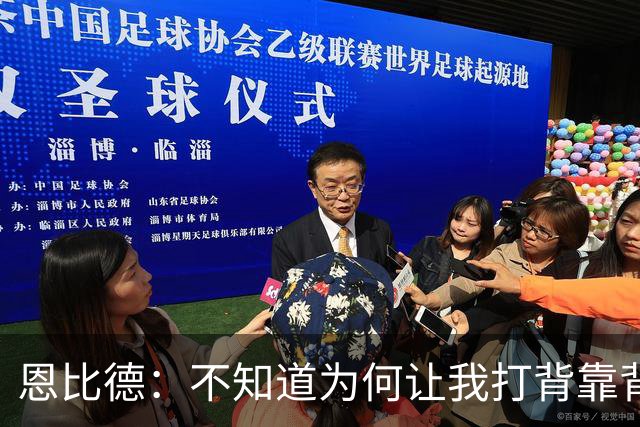恩比德：不知道为何让我打背靠背第一场 可能是想让我多休息一天