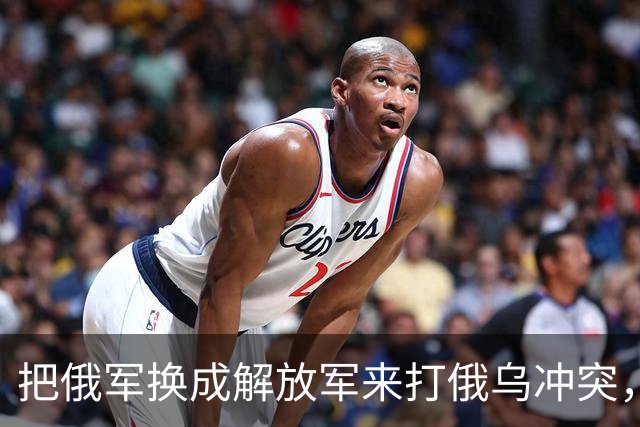 把俄军换成解放军来打俄乌冲突，为什么说连大规模阵地战都未必打得起来？