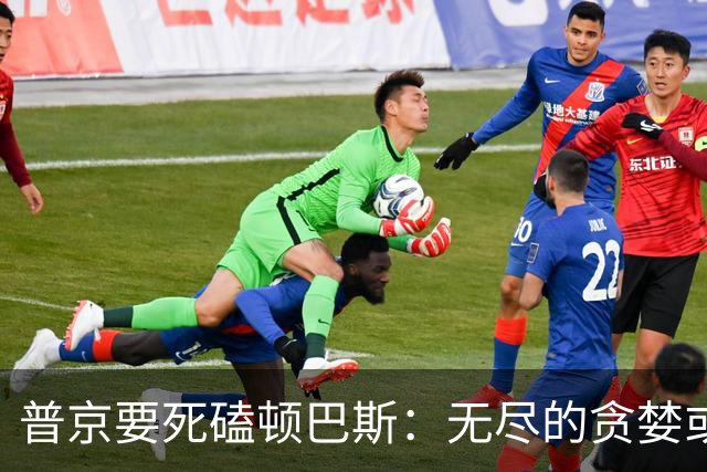普京要死磕顿巴斯：无尽的贪婪或锁死和平之门