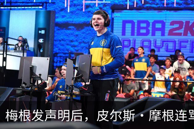 梅根发声明后，皮尔斯·摩根连骂三天却绕开她父亲