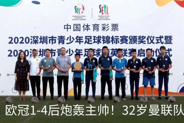 欧冠1-4后炮轰主帅！32岁曼联队长遭弃用 本赛季英超首次沦为替补