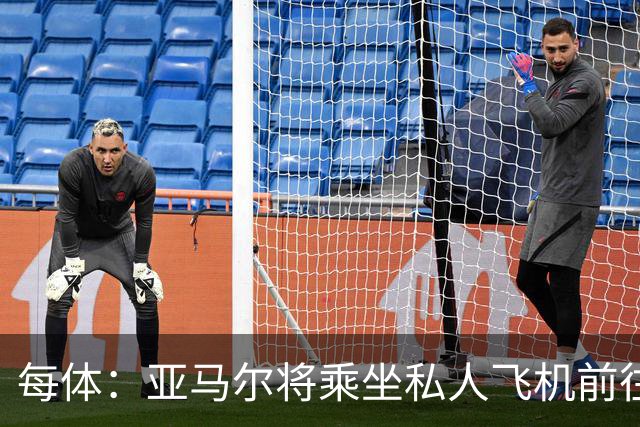 每体：亚马尔将乘坐私人飞机前往金球奖颁奖典礼