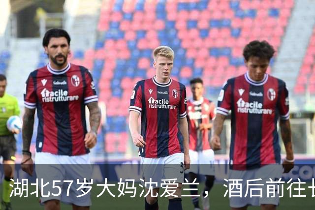 湖北57岁大妈沈爱兰，酒后前往长江游泳，睡着漂流10个小时，一觉醒来到江西了