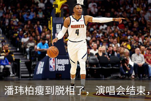 潘玮柏瘦到脱相了，演唱会结束，带着妻子宣云大口吃面