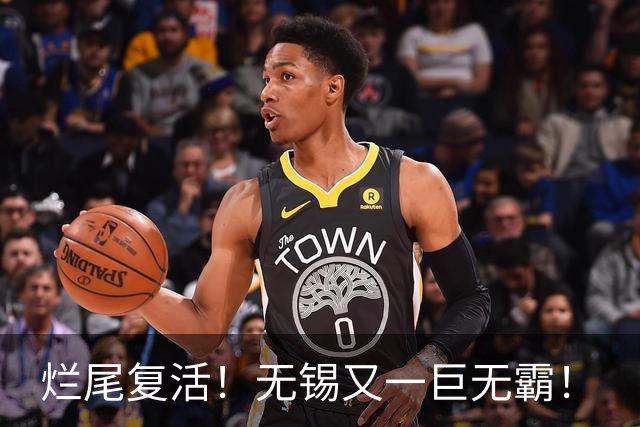 烂尾复活！无锡又一巨无霸！
