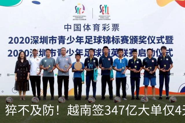 猝不及防！越南签347亿大单仅4天，中国一纸禁令，项目直接泡汤？