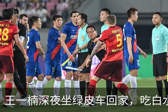 王一楠深夜坐绿皮车回家，吃白水泡饭就剩菜，父母住5楼步梯节俭