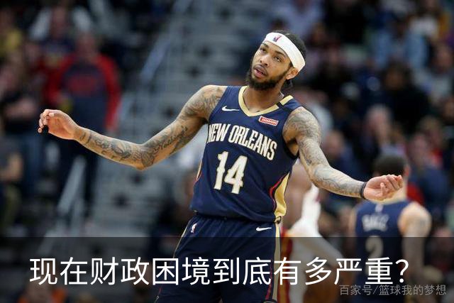 现在财政困境到底有多严重？