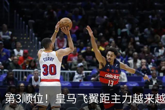 第3顺位！皇马飞翼距主力越来越远 当初离开利物浦是三输选择