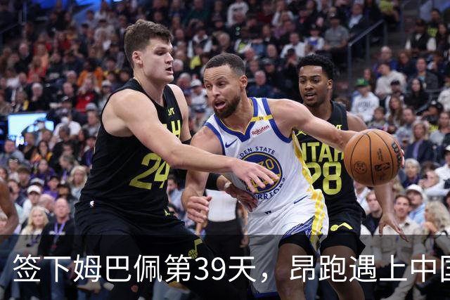 签下姆巴佩第39天，昂跑遇上中国考题