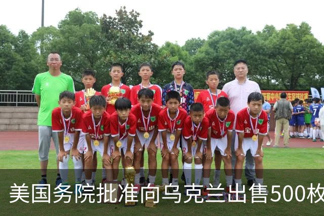 美国务院批准向乌克兰出售500枚“爱国者”导弹