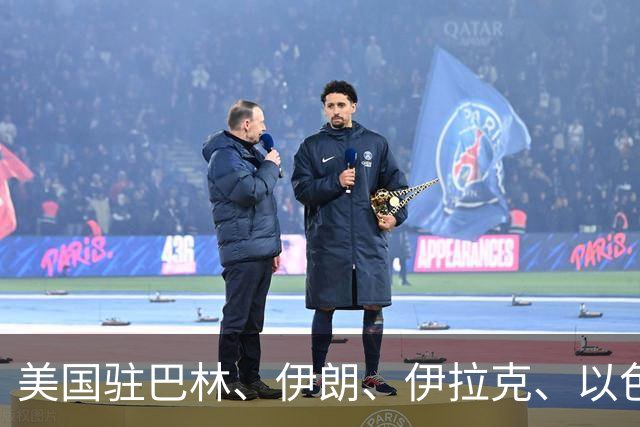 美国驻巴林、伊朗、伊拉克、以色列、约旦、科威特、黎巴嫩、阿曼、卡塔尔、沙特阿拉伯、叙利亚、阿联酋、也门等国大使馆，发布最新警告