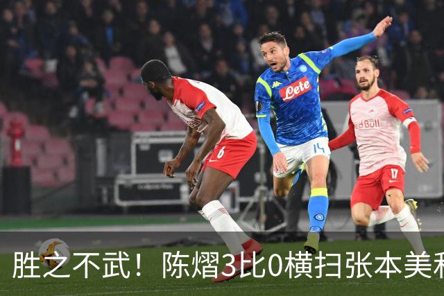 胜之不武！陈熠3比0横扫张本美和，获得亚锦赛女单，大概率凭此获得混团世界杯名额，但球迷却表示陈熠能赢，是因为张本美和连续比赛太累了