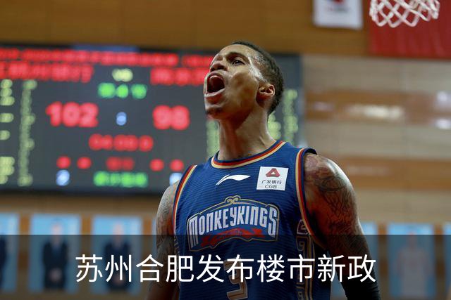 苏州合肥发布楼市新政