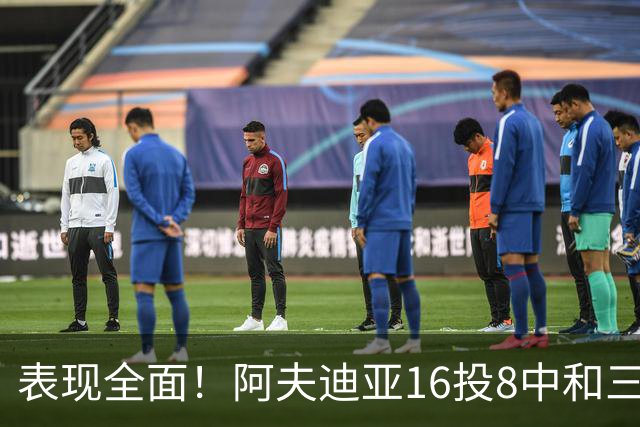 表现全面！阿夫迪亚16投8中&三分5中1得到26分6板6助