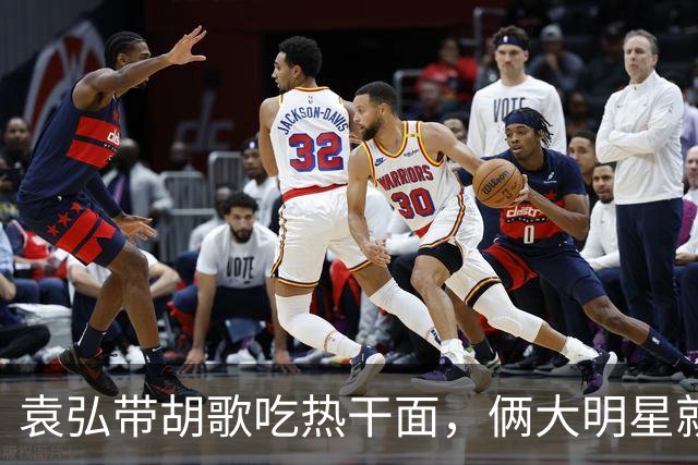 袁弘带胡歌吃热干面，俩大明星就坐路边吃，都没被大爷大妈认出