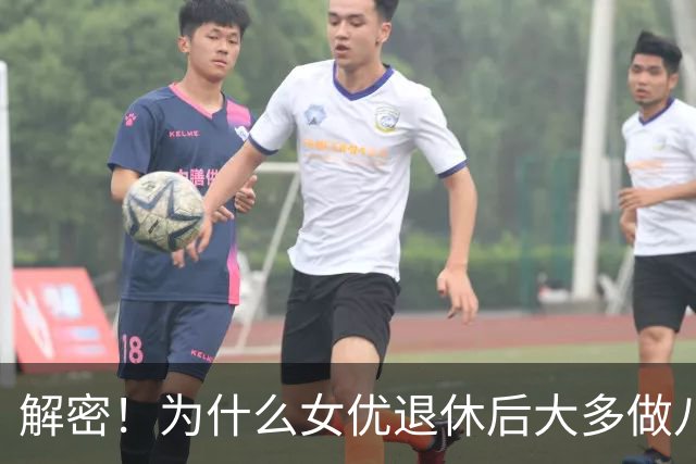 解密！为什么女优退休后大多做八大？