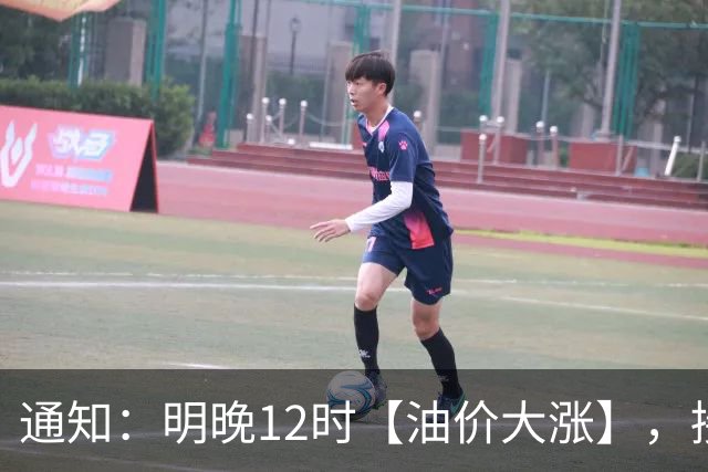 通知：明晚12时【油价大涨】，接近7.1元/升的92汽油3个月“飙升”至8.6元后“又大涨”，10月29日调价，接近“9元时代”！