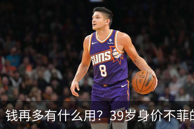 钱再多有什么用？39岁身价不菲的李思思，如今却为儿子操碎了心