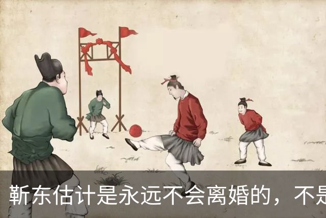 靳东估计是永远不会离婚的，不是因为他和老婆财产纠葛太多