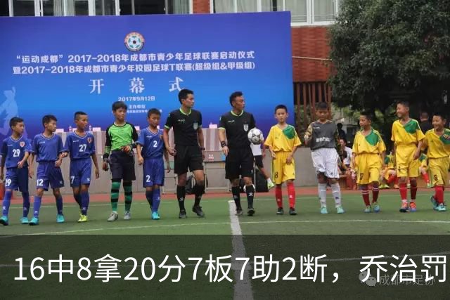 16中8拿20分7板7助2断，乔治罚球3中3正负值-2